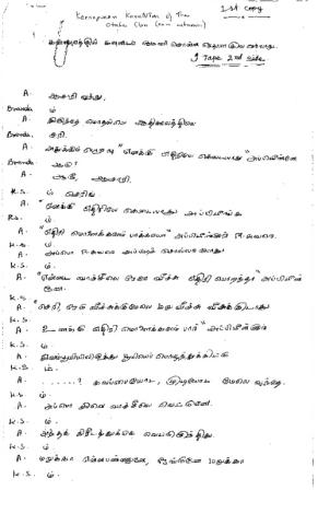 Gannapuram Othala clan origin story
