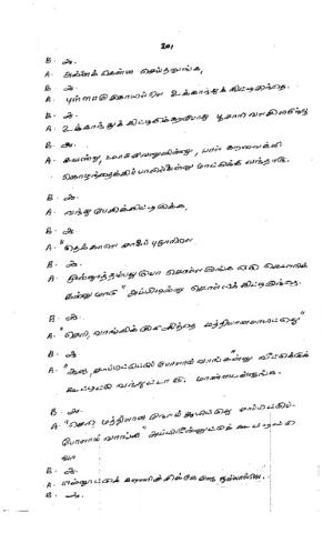 அண்ணன்மார் நாடகக்  கதை பக்கம் 201- 220