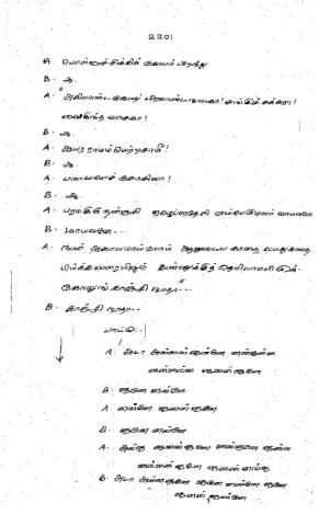 அண்ணன்மார் நாடகக்  கதை பக்கம் 2201- 2220