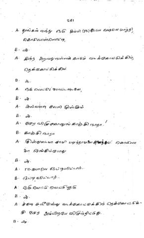 அண்ணன்மார் நாடகக்  கதை பக்கம் 261- 280