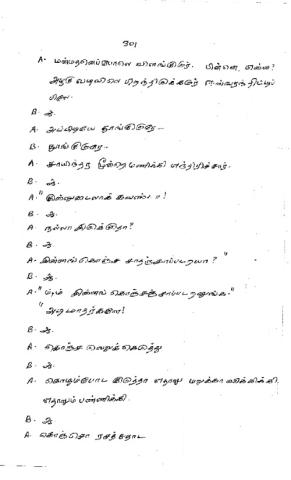 அண்ணன்மார் நாடகக்  கதை பக்கம் 301- 320