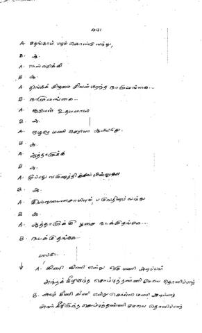 அண்ணன்மார் நாடகக்  கதை பக்கம் 441- 460