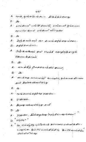 அண்ணன்மார் நாடகக்  கதை பக்கம் 461- 480