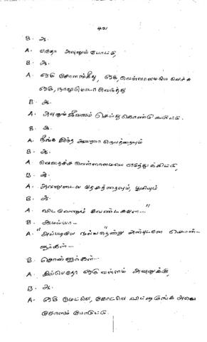 அண்ணன்மார் நாடகக்  கதை பக்கம் 481- 500