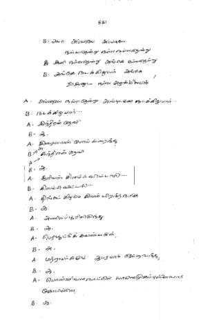 அண்ணன்மார் நாடகக்  கதை பக்கம் 521- 540