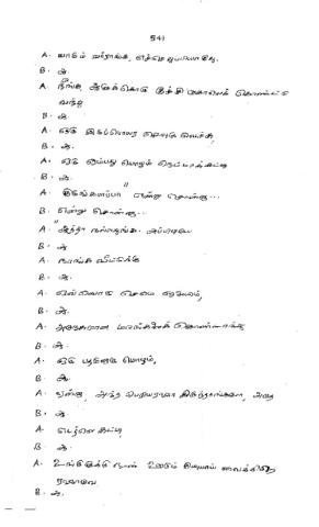 அண்ணன்மார் நாடகக்  கதை பக்கம் 541- 560