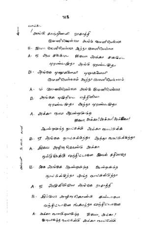 அண்ணன்மார் நாடகக்  கதை பக்கம் 761- 780
