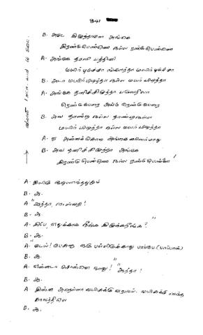 அண்ணன்மார் நாடகக்  கதை பக்கம் 841- 860