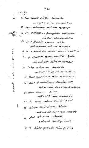அண்ணன்மார் நாடகக்  கதை பக்கம் 921- 940