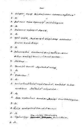 அண்ணன்மார் நாடகக்  கதை பக்கம் 941- 960
