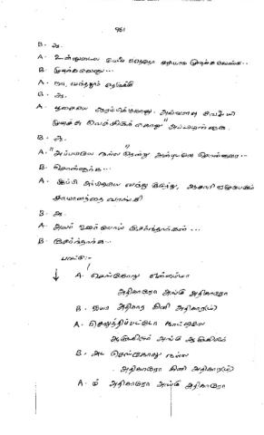 அண்ணன்மார் நாடகக்  கதை பக்கம் 961- 980
