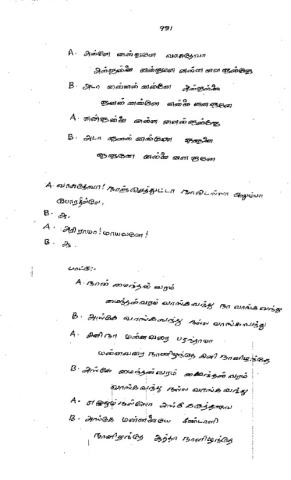 அண்ணன்மார் நாடகக்  கதை பக்கம் 981- 1000