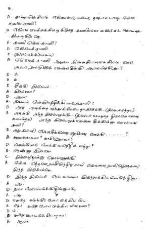 ஆசாரி வீடு 97 பேய் விரட்டல் - டேப் ஜி, பக்கம் 1,81-160
