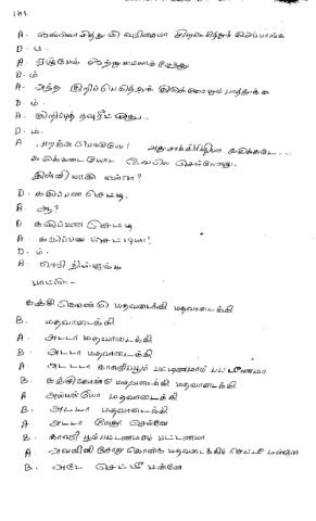 ஆசாரி வீடு 97 பேய் விரட்டல் - டேப் ஜி, பக்கம் 1, 1-89