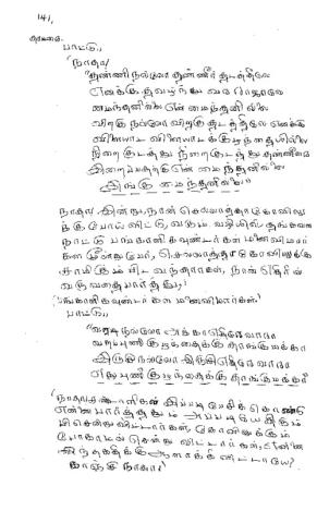 Annanmar dictation pp. 141- 160