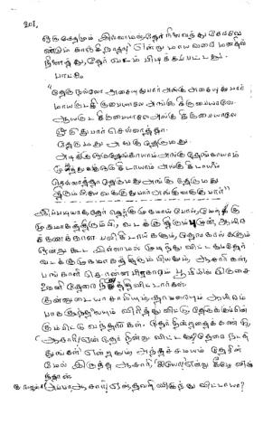 Annanmar dictation pp. 201- 220