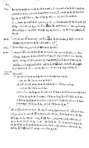 அண்ணன்மார் கதை பக்கம்  21- 40