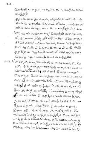 அண்ணன்மார் கதை பக்கம் 261- 280