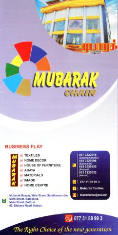 Advertisement of Mubarak Textiles