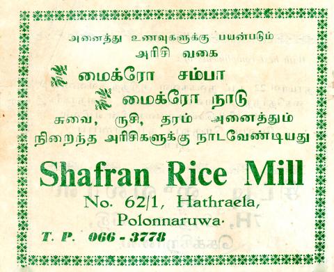 Advertisement of Shafran Rice Mill