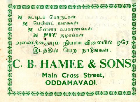 Advertisement of C.B. HAMEE &amp; SONS