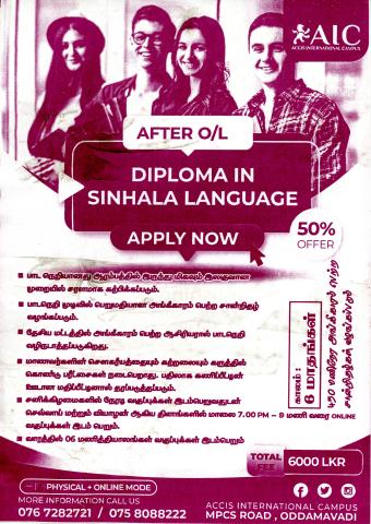 Diploma in Sinhala Language