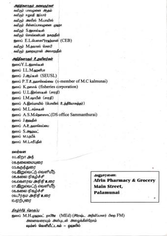 Kantalāṭai page 4