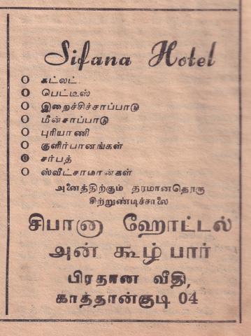 Advertisement Sifana Hotel