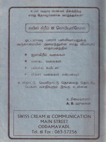 Advertisement SWISS CREAM &amp; COMMUNICATION