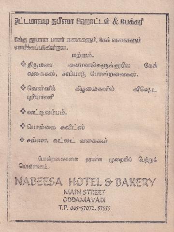 Advertisement NABEESA HOTEL &amp; BAKERY