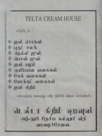 Advertisement TELTA CREAM HOUSE