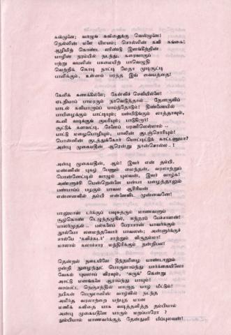 Emakkōr kavitaiyivar page 3