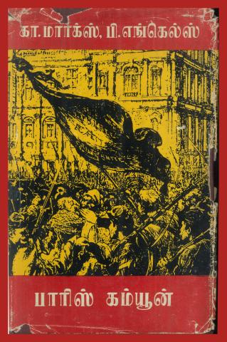 On the Paris Commune