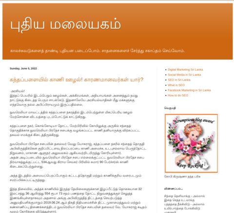 புதிய மலையகம்