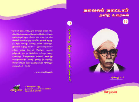 நக்கீரர் 