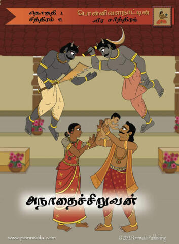Issue 2 - A Young Orphan (Tamil)