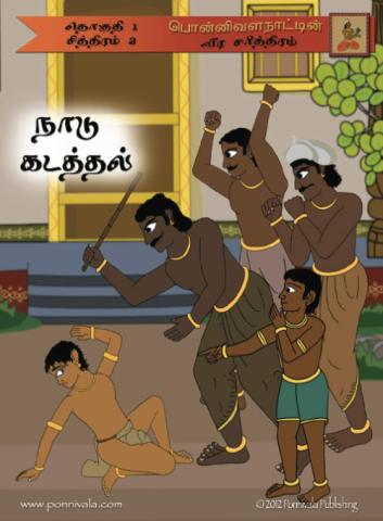 Issue 3 - A Long Exile (Tamil)