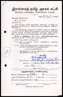 Active Members Application Form from S. Shanmugapriya to ITAK General Secretary