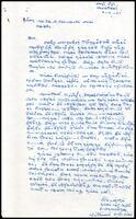 Letter from S. Arulanandan to S. J. V. Chelvanayakam