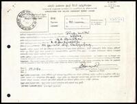 Money Order from K. E. Thiyagarajapillai to A. K. Ramalingam