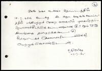 Letter from T. Murugesu to [?]