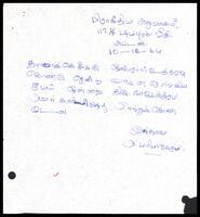 A handwritten receipt by A. Mariapragasam