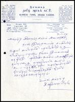 Letter from S. Kathiraveluppillai to ITAK secretary Sivanandasundaram