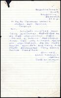 Letter from Miss V. Kandiah [Teacher, Kumburupiddy M. M. T. K. School] to S. J. V.  Chelvanayakam