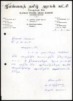 Letter from K[?]. S. Chandrahasan [Assistant Secretary, ITAK Colombo Branch] to the Administrative Secretary, ITAK