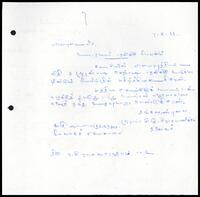 Letter from ITAK&#039;s leader and executive secretary to the parliament member Mr. N. I. Rasavarothayam (hand written)