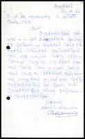 Letter from V. Kayilayapillai  (ITAK Secretary, Thunukkai Branch) to [?]  MP
