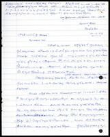 Letter from [?], [Teacher, Matale Tullava Government School] to [?]