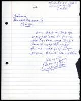 அந்தோனிமிசியர் - இ. த. அ. க.பொருளாளர் கடிதம்