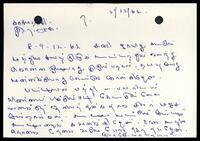 Letter from S. P. Velauthapillai - ITAK Secretary